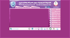 Desktop Screenshot of ksu-symposium-2010.sa-tcp.com